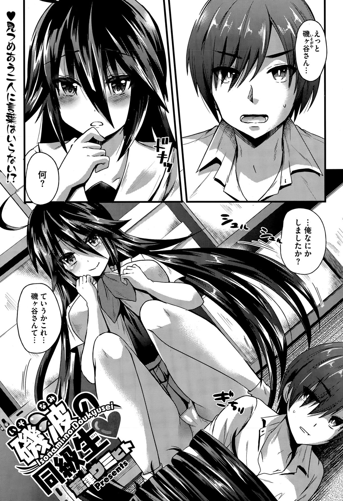 コミックメガストアα 2015年6月号