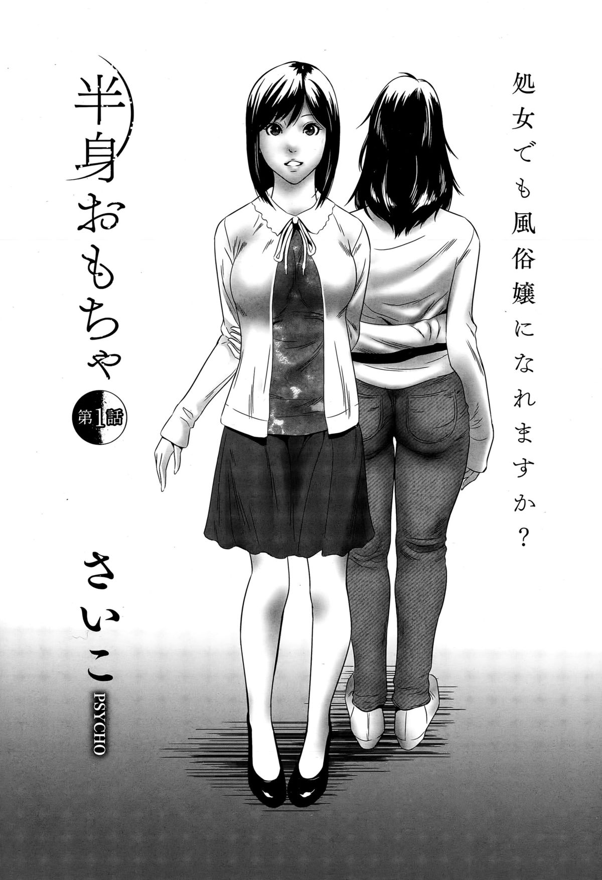 コミックメガストアα 2015年6月号