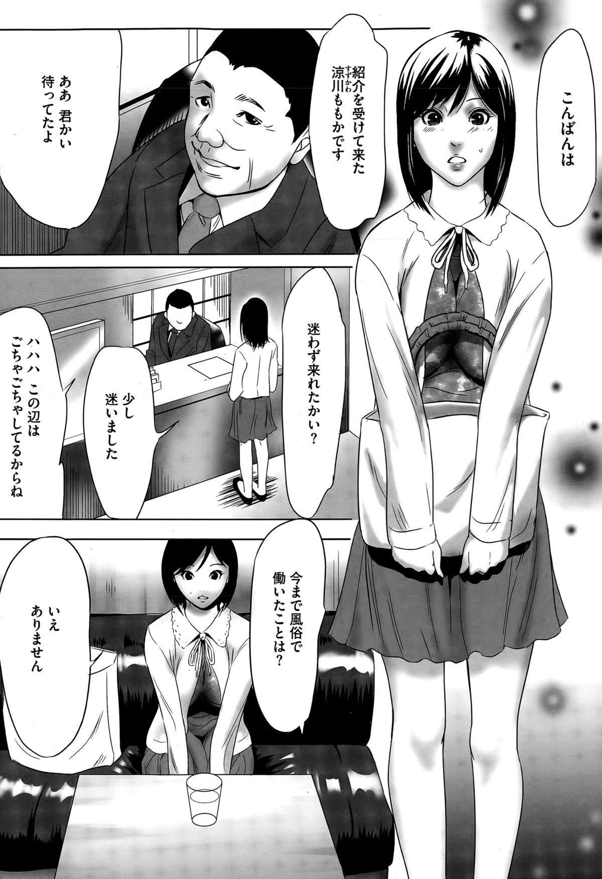 コミックメガストアα 2015年6月号