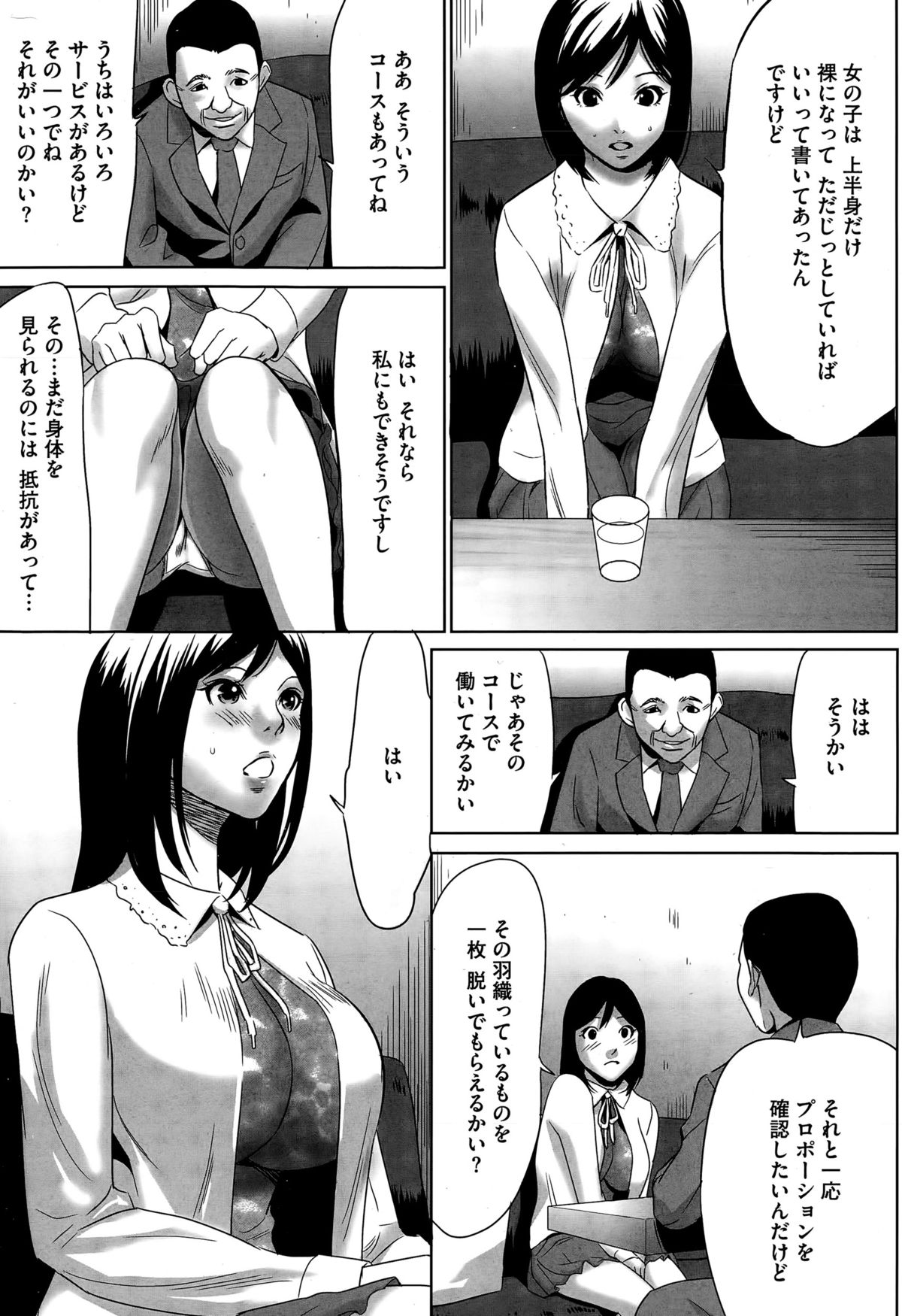 コミックメガストアα 2015年6月号