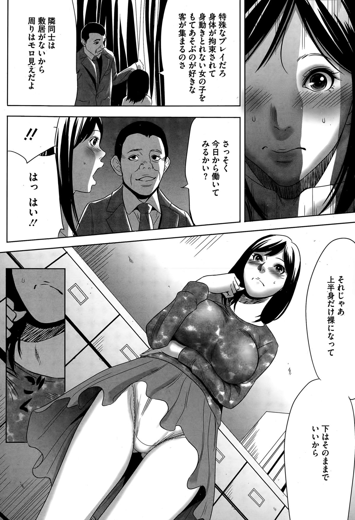 コミックメガストアα 2015年6月号