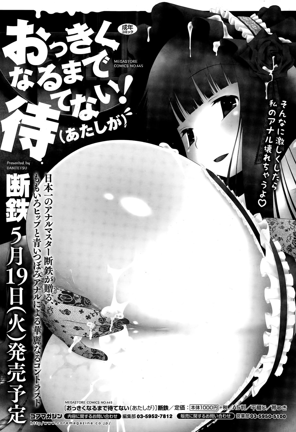 コミックメガストアα 2015年6月号