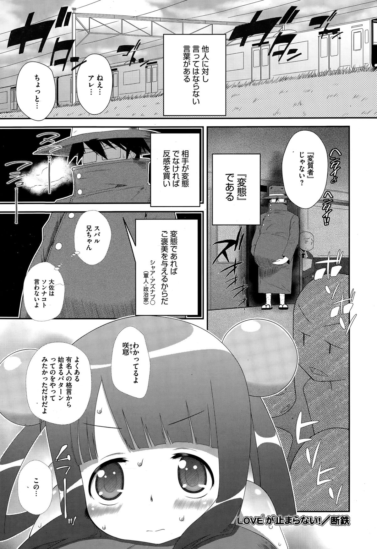 コミックメガストアα 2015年6月号