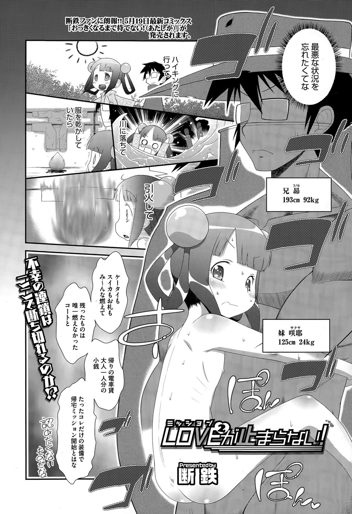 コミックメガストアα 2015年6月号