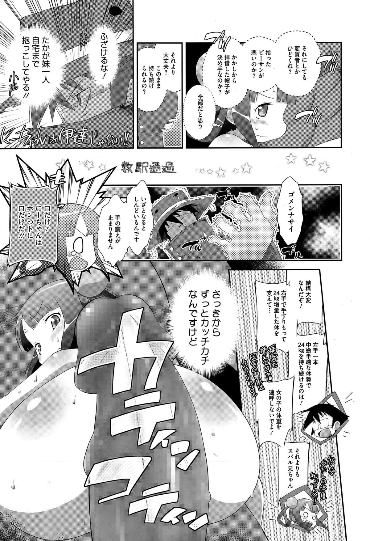 コミックメガストアα 2015年6月号