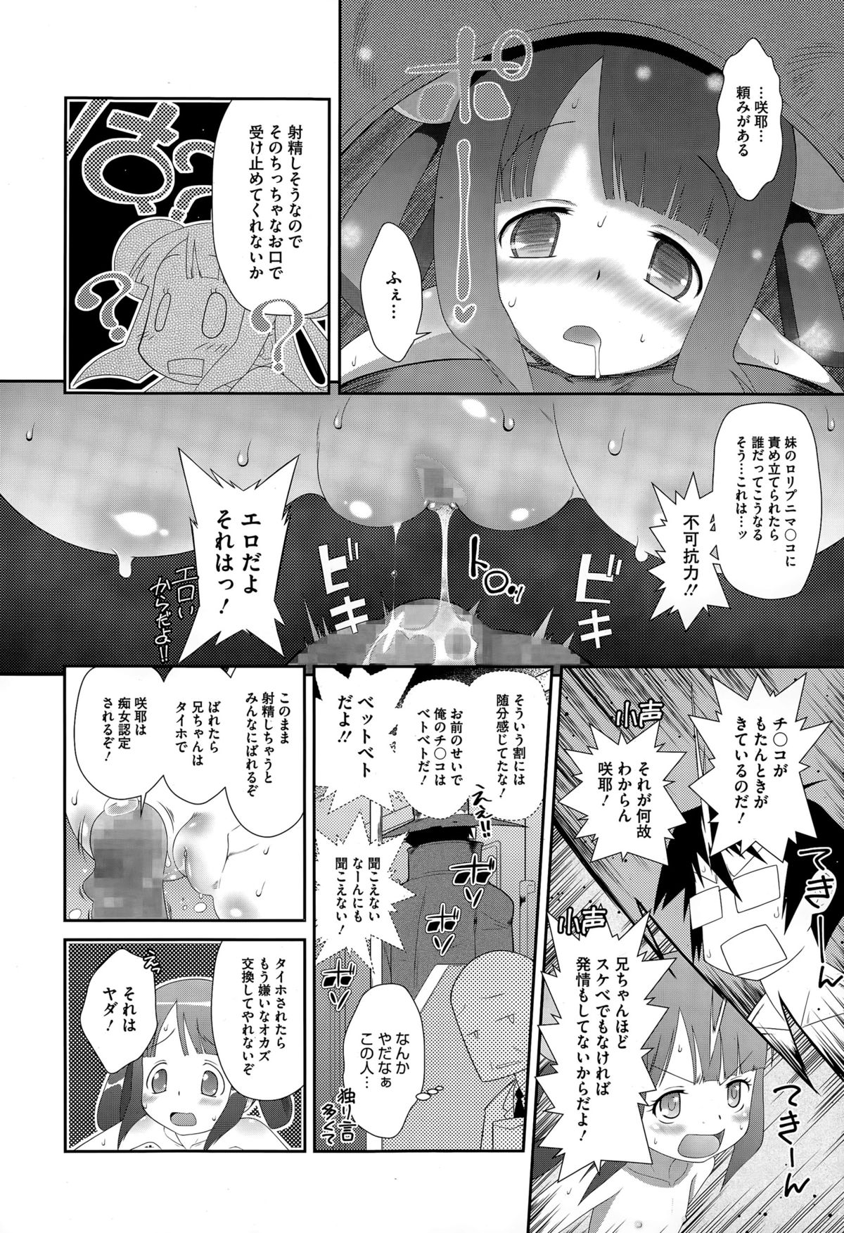 コミックメガストアα 2015年6月号