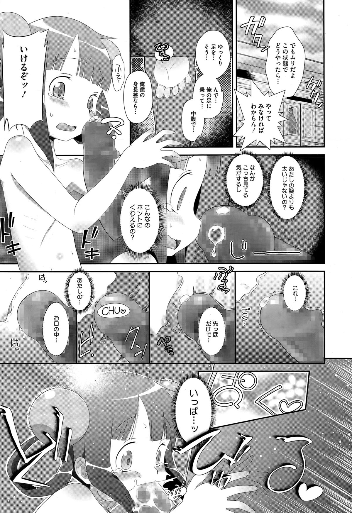 コミックメガストアα 2015年6月号