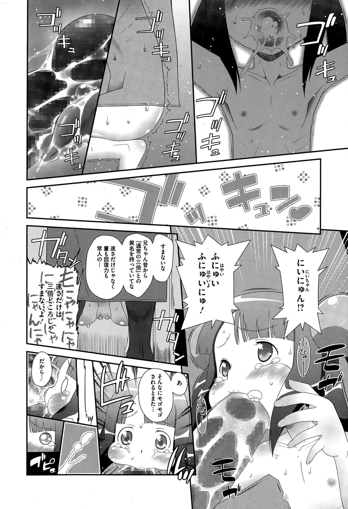 コミックメガストアα 2015年6月号