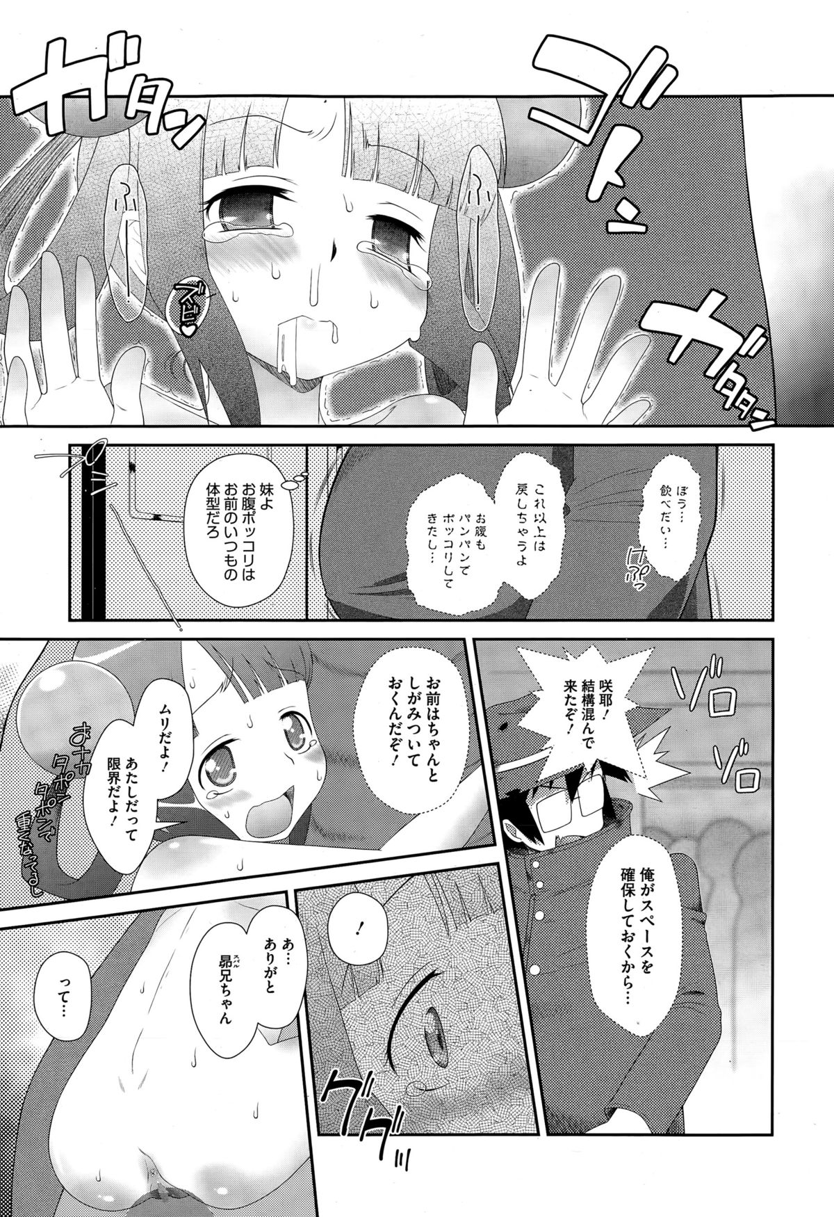 コミックメガストアα 2015年6月号