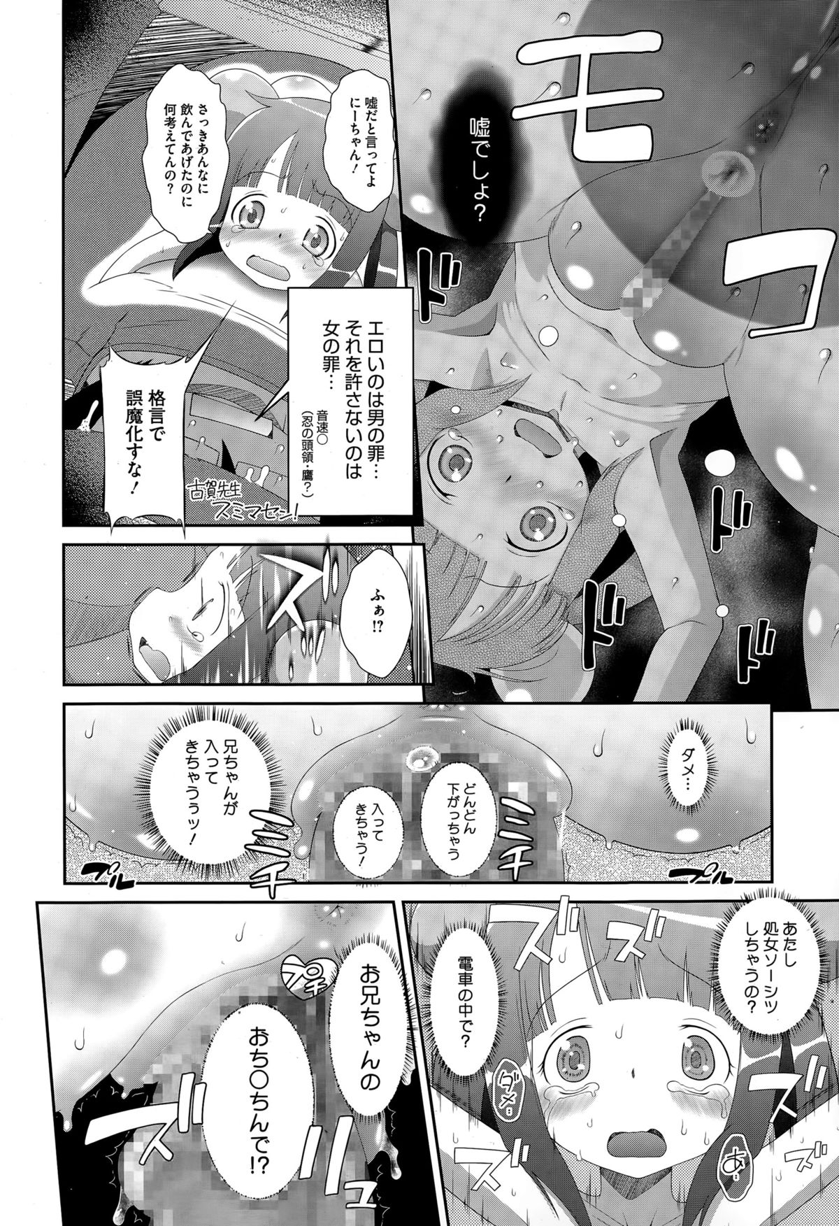 コミックメガストアα 2015年6月号