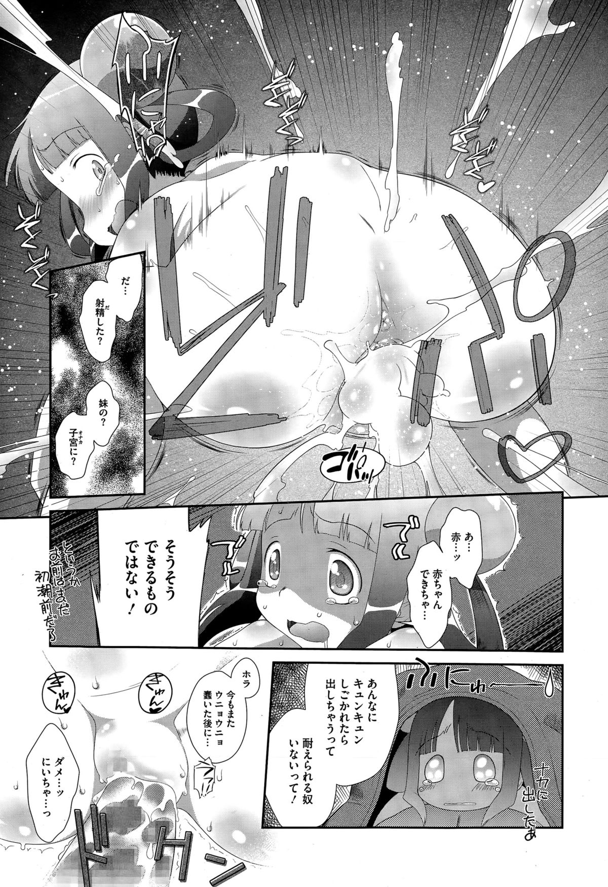 コミックメガストアα 2015年6月号