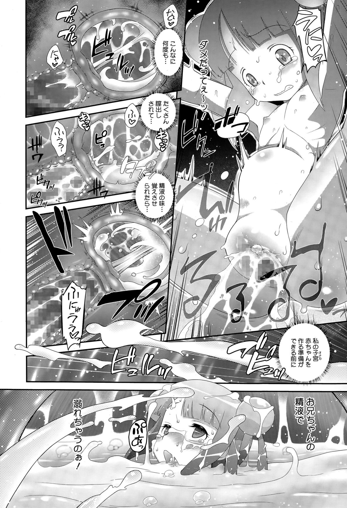 コミックメガストアα 2015年6月号