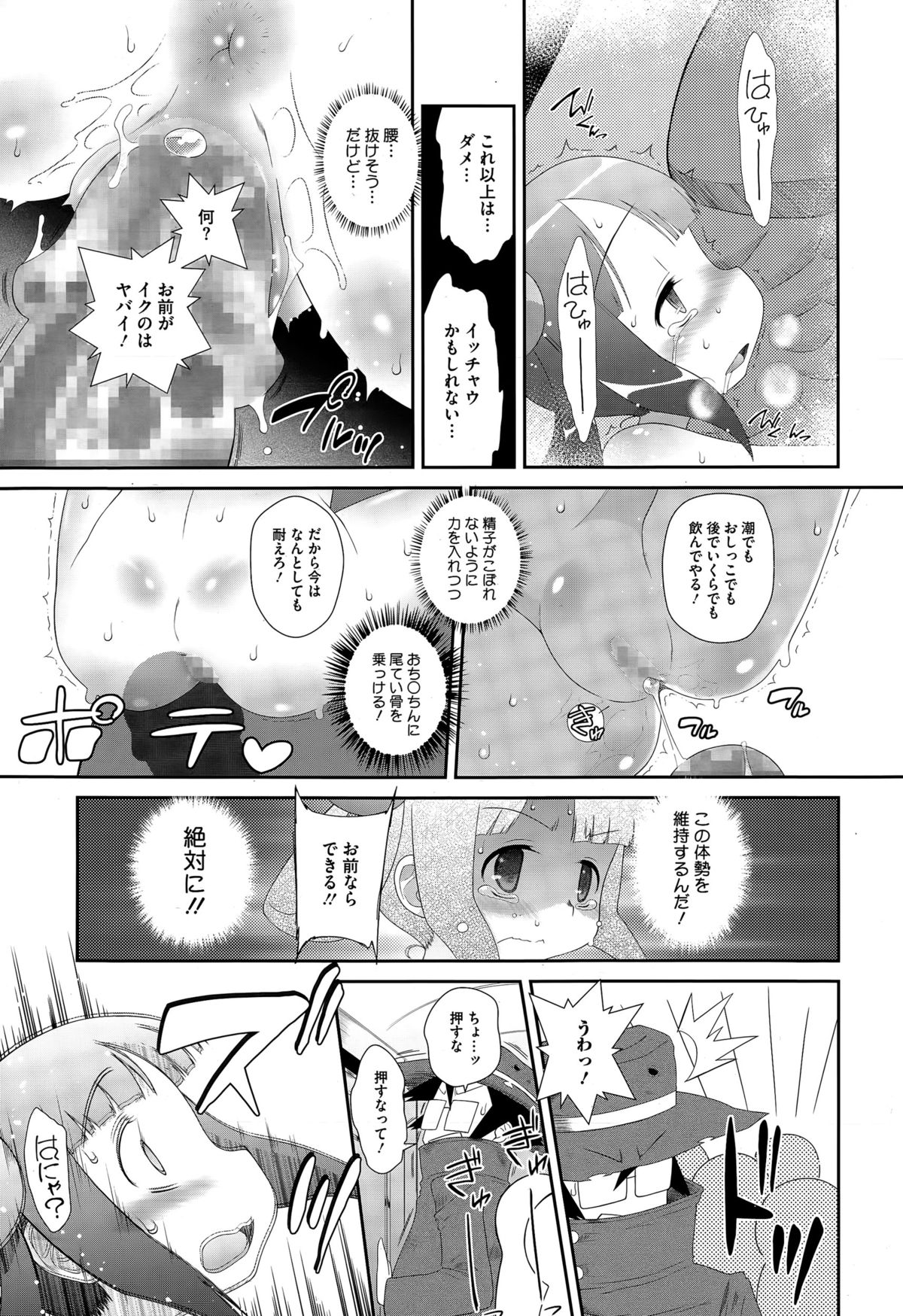 コミックメガストアα 2015年6月号