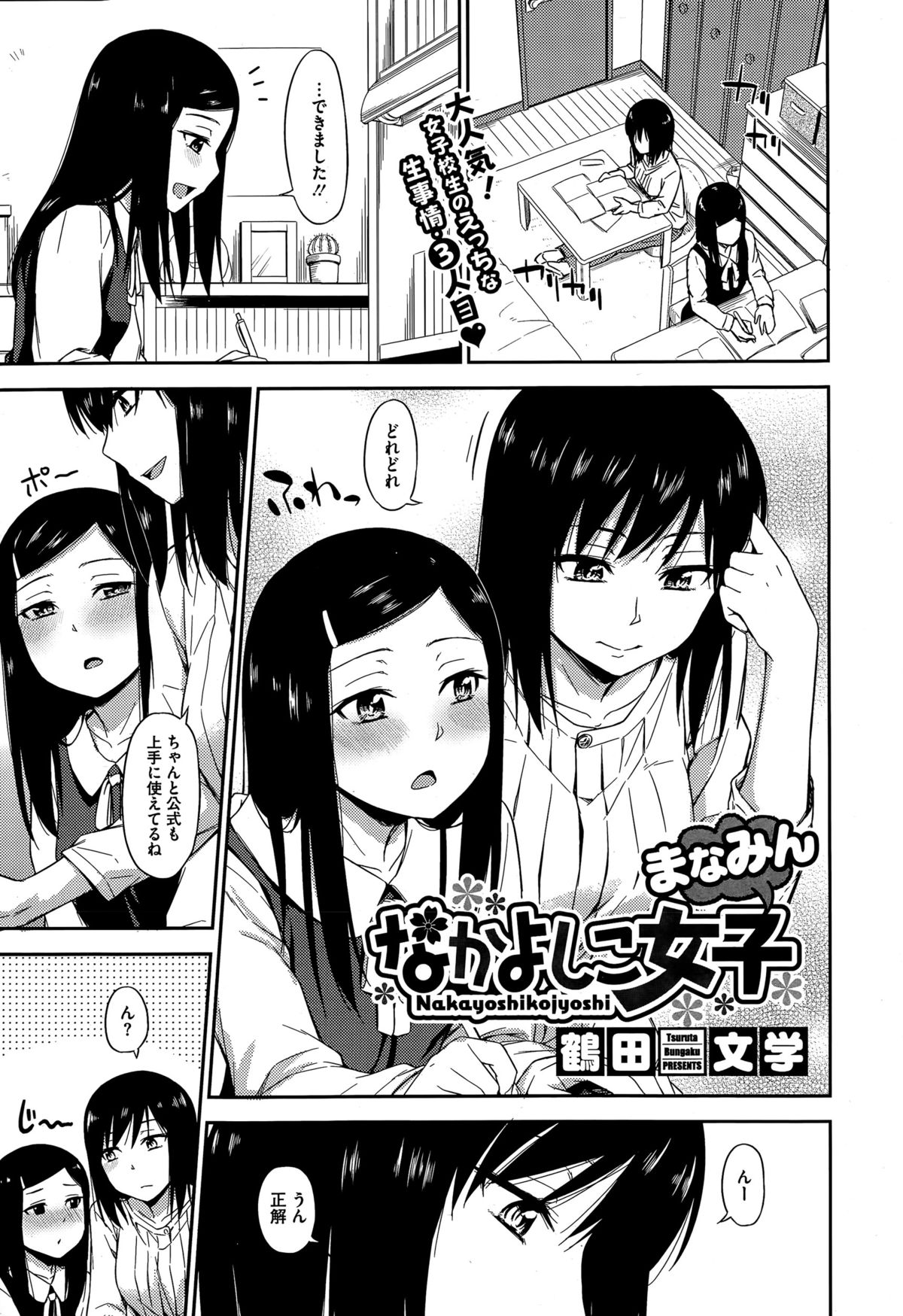 コミックメガストアα 2015年6月号