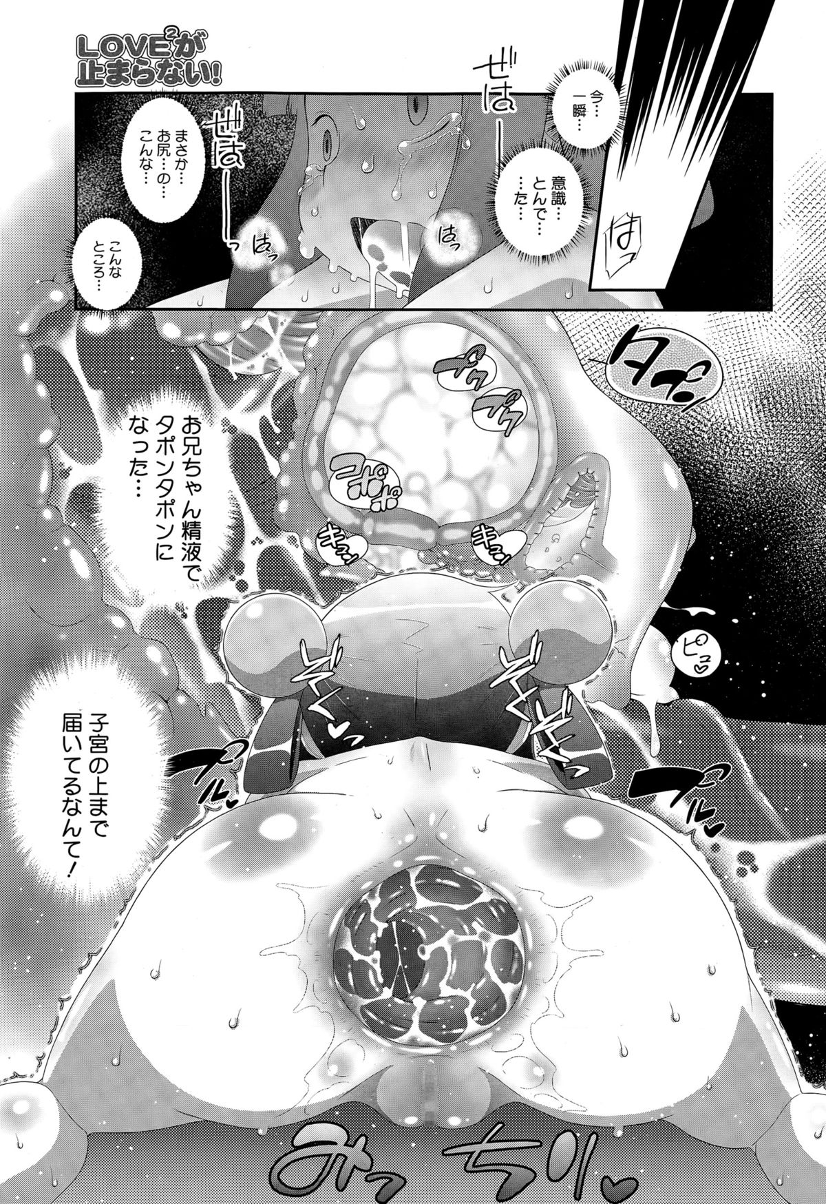 コミックメガストアα 2015年6月号