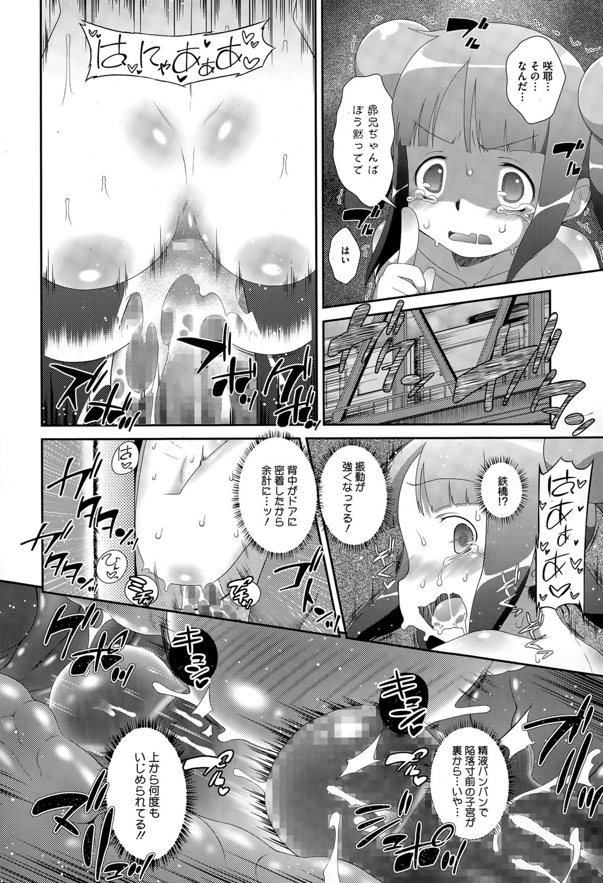 コミックメガストアα 2015年6月号