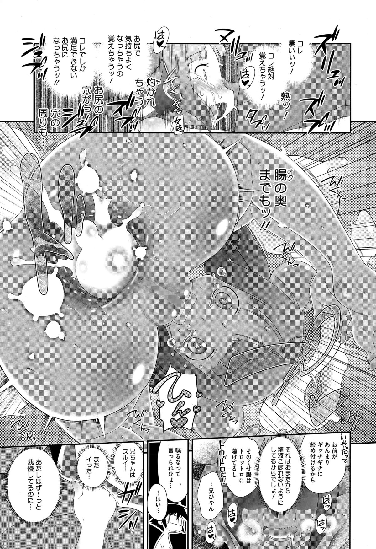 コミックメガストアα 2015年6月号