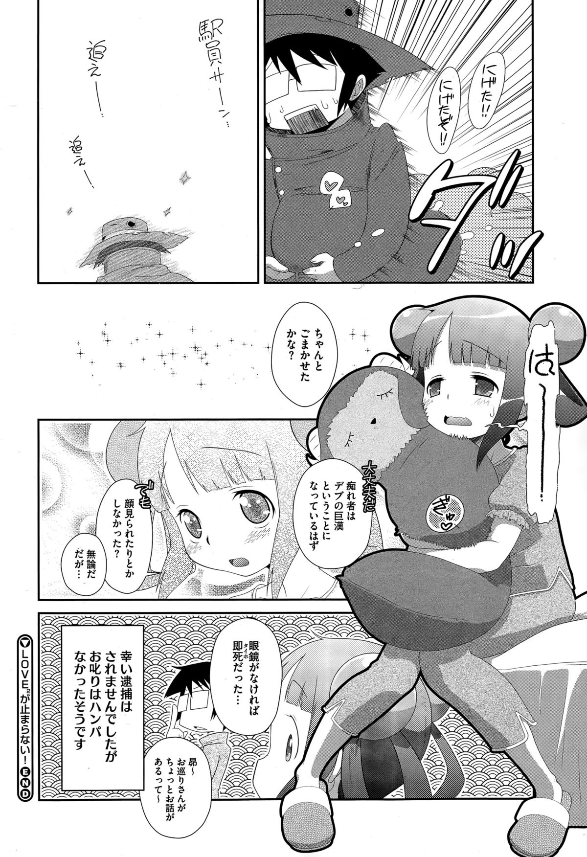 コミックメガストアα 2015年6月号