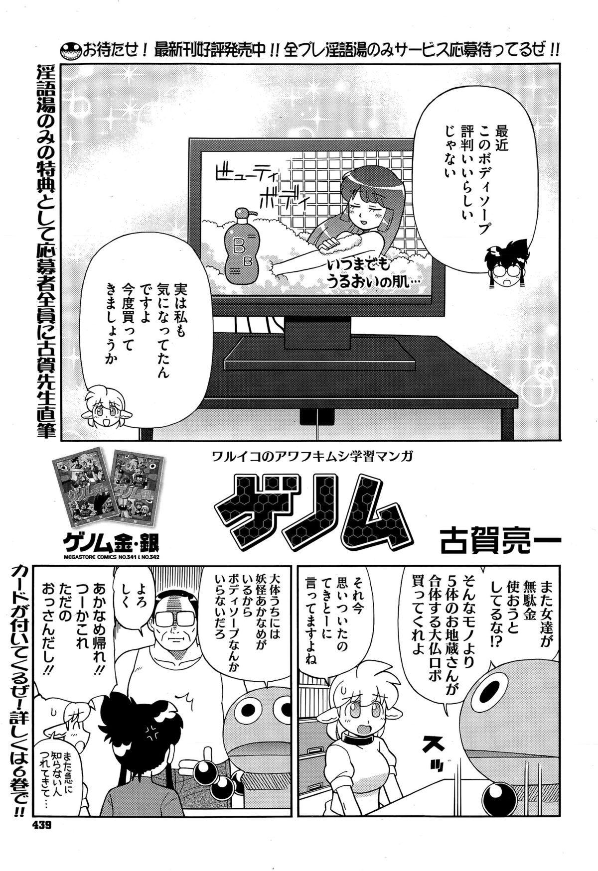 コミックメガストアα 2015年6月号