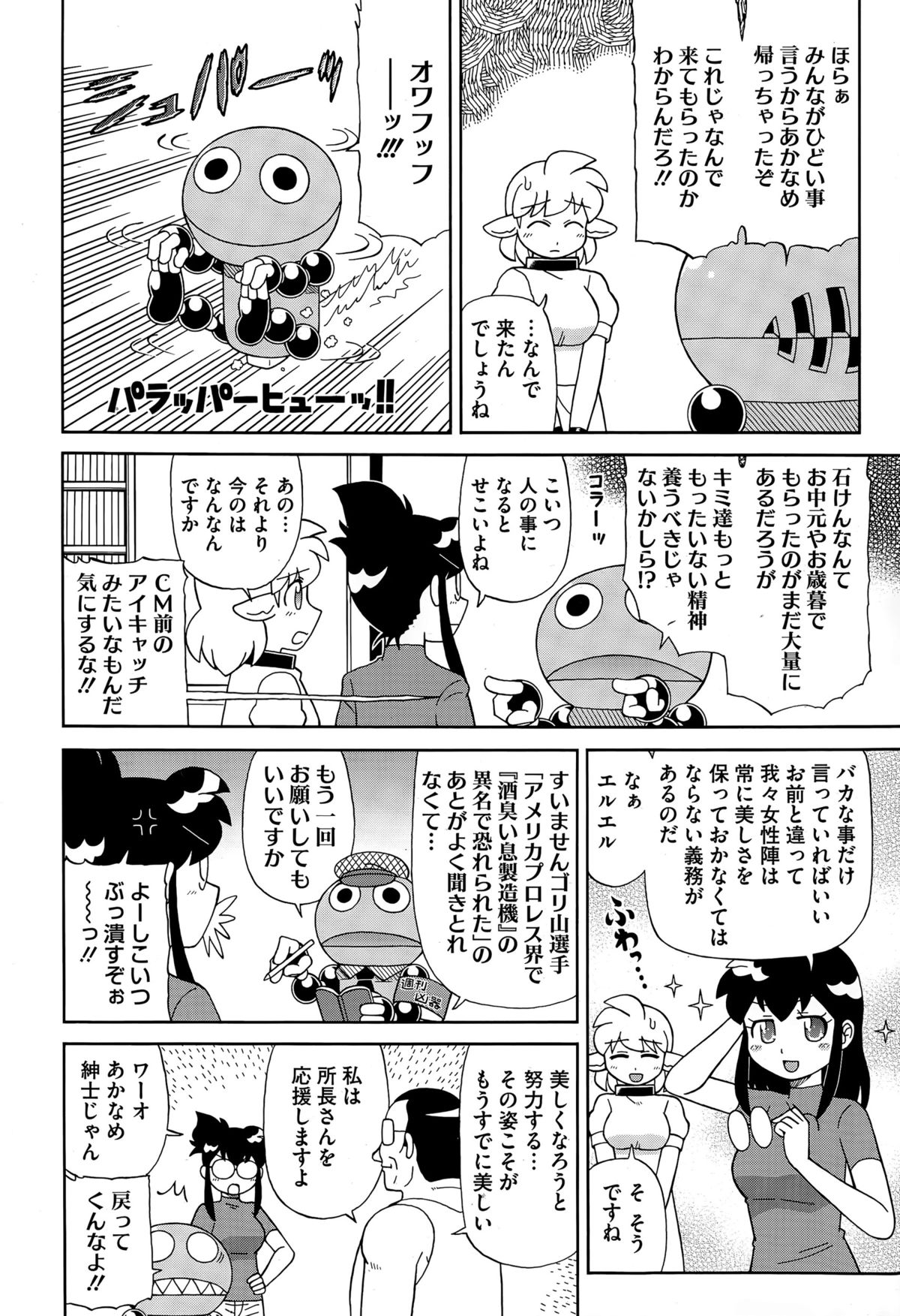 コミックメガストアα 2015年6月号