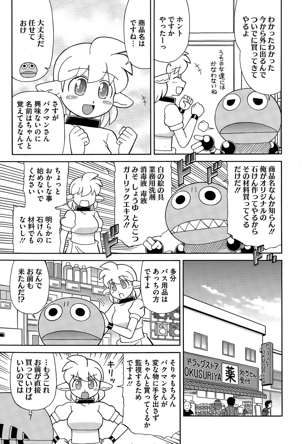 コミックメガストアα 2015年6月号