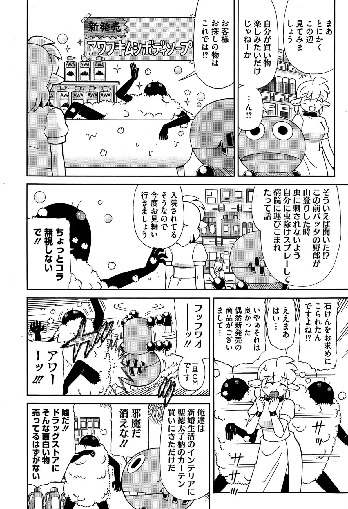コミックメガストアα 2015年6月号