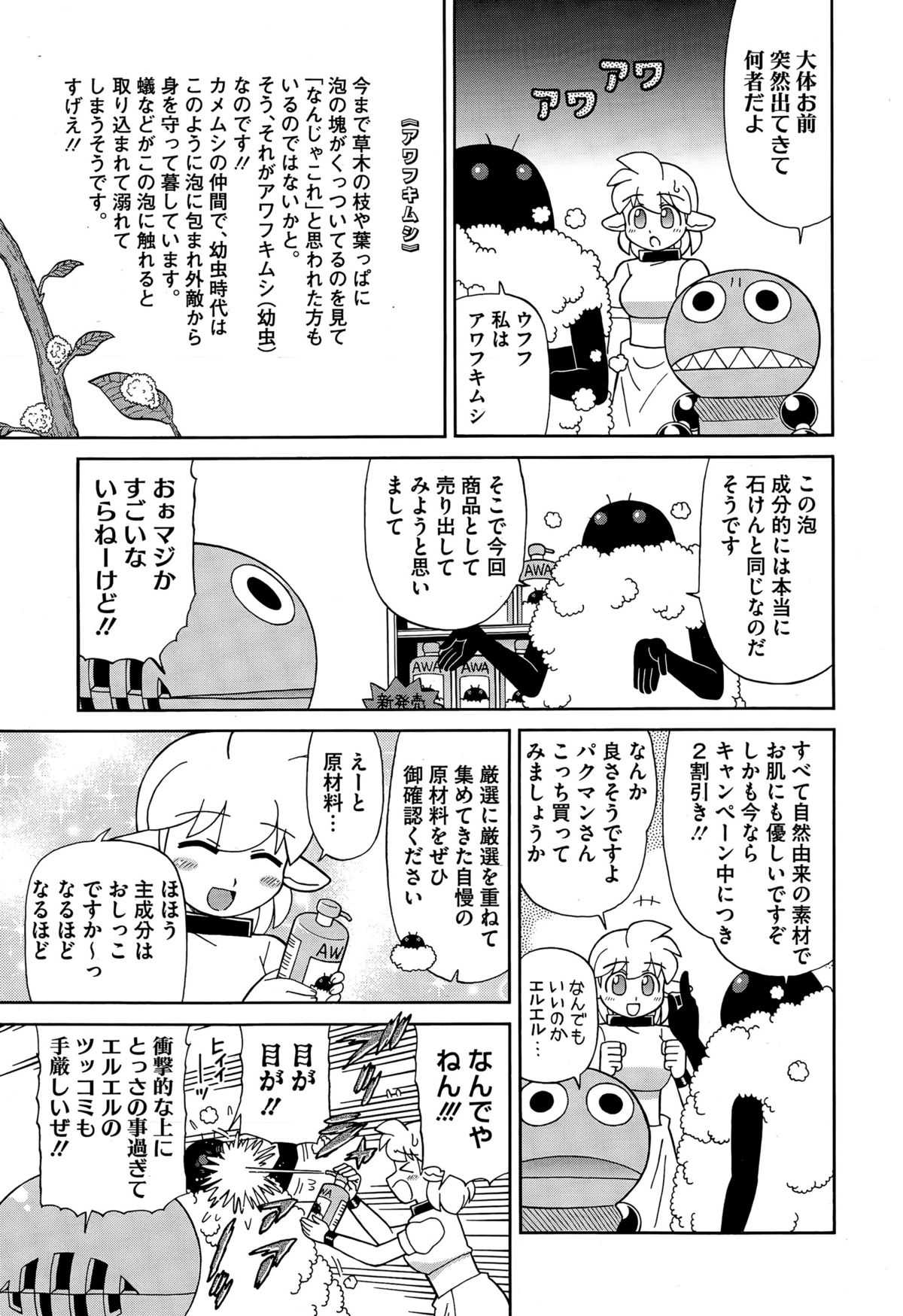 コミックメガストアα 2015年6月号