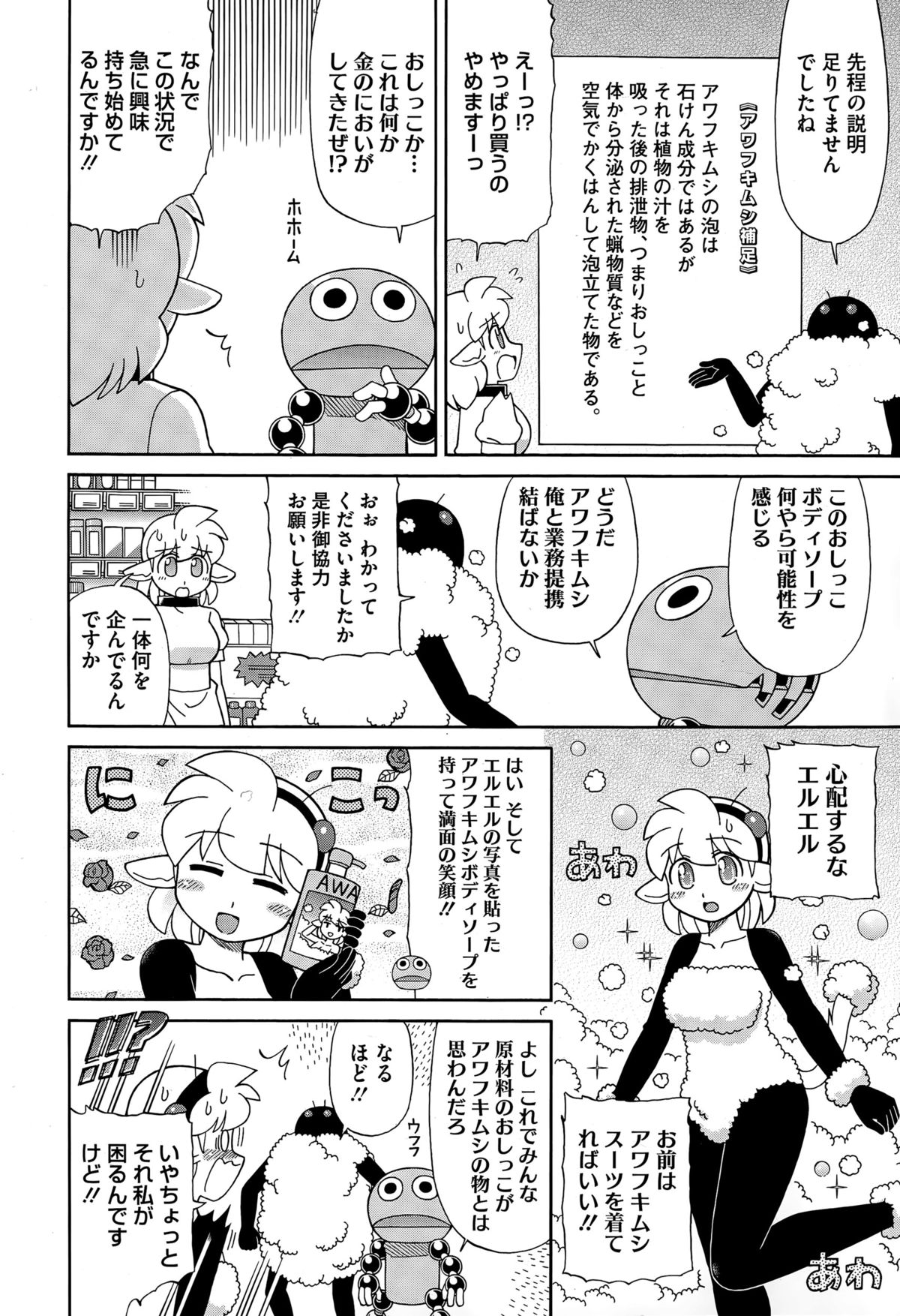 コミックメガストアα 2015年6月号
