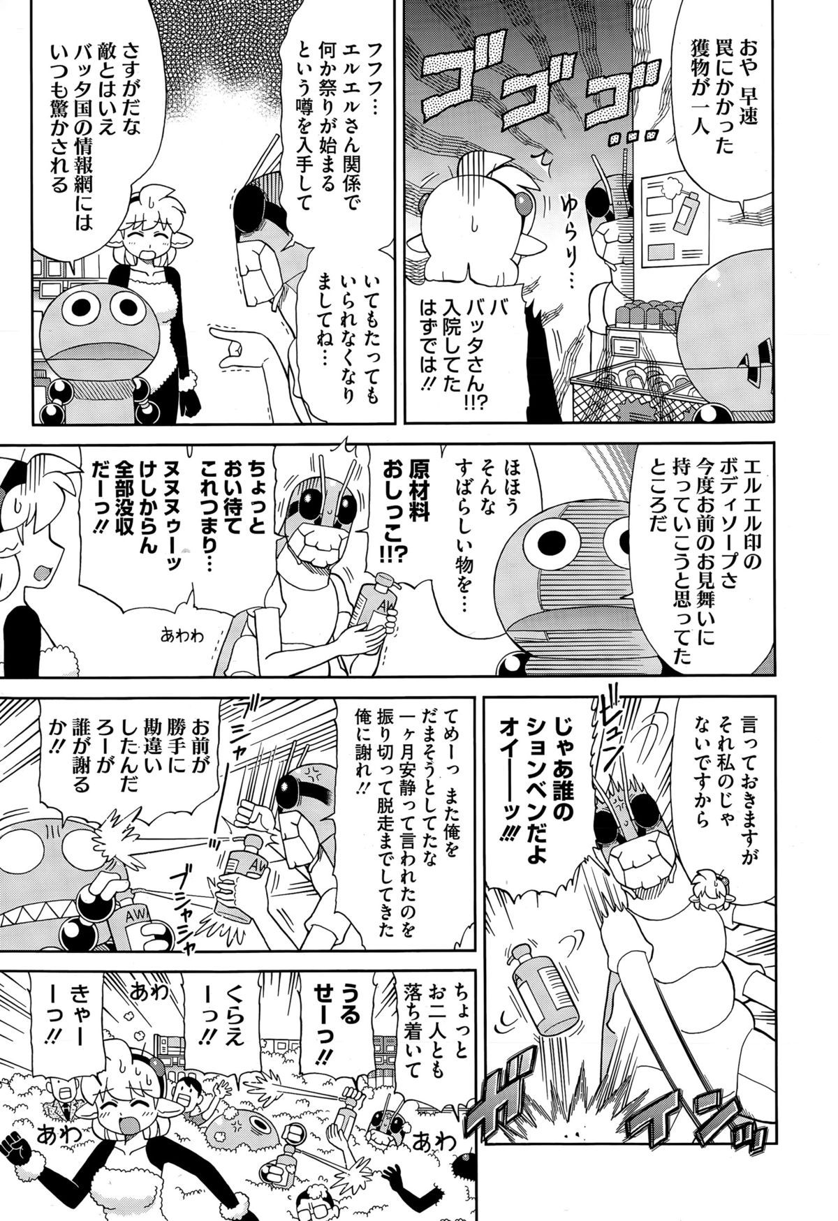 コミックメガストアα 2015年6月号
