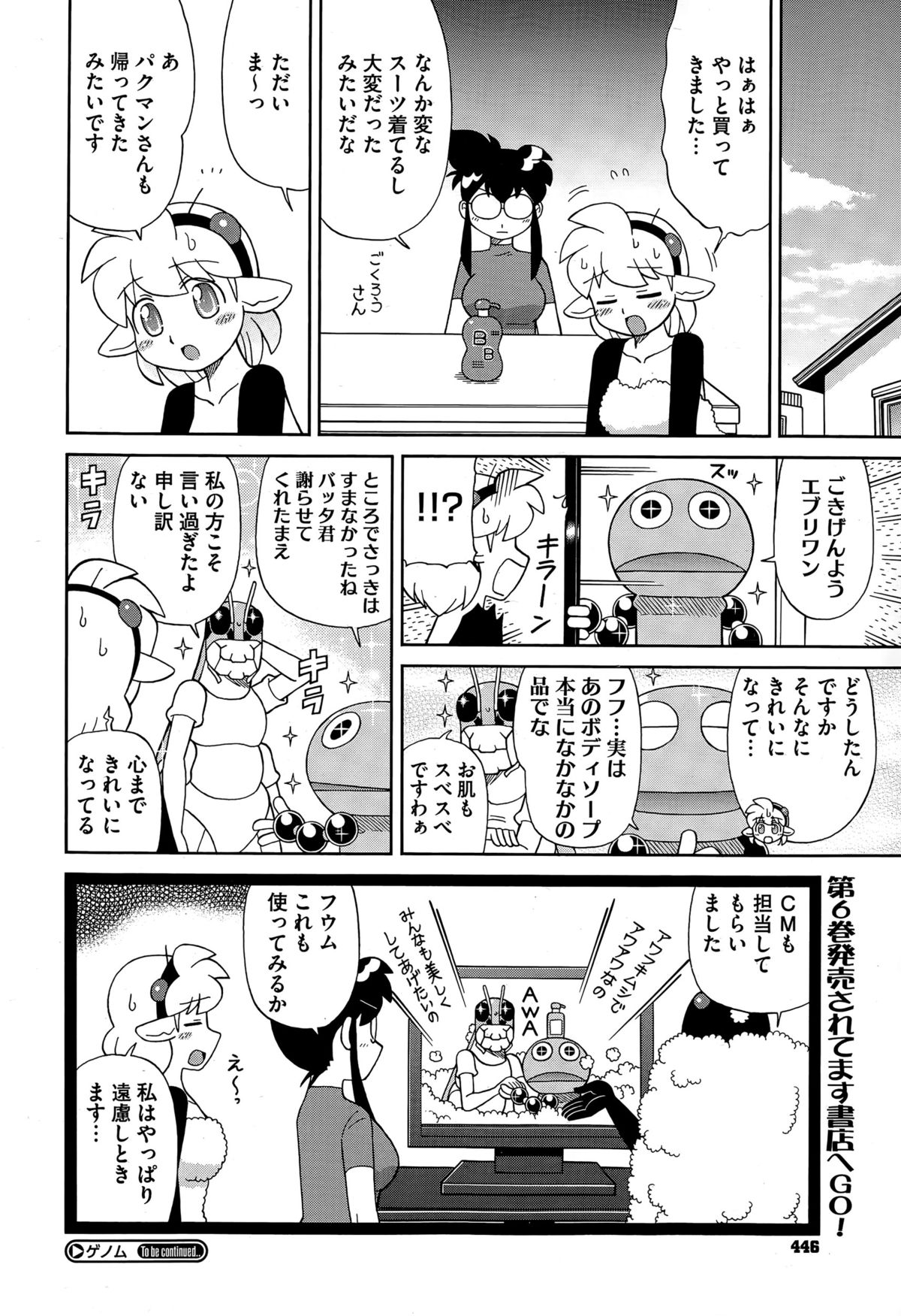 コミックメガストアα 2015年6月号