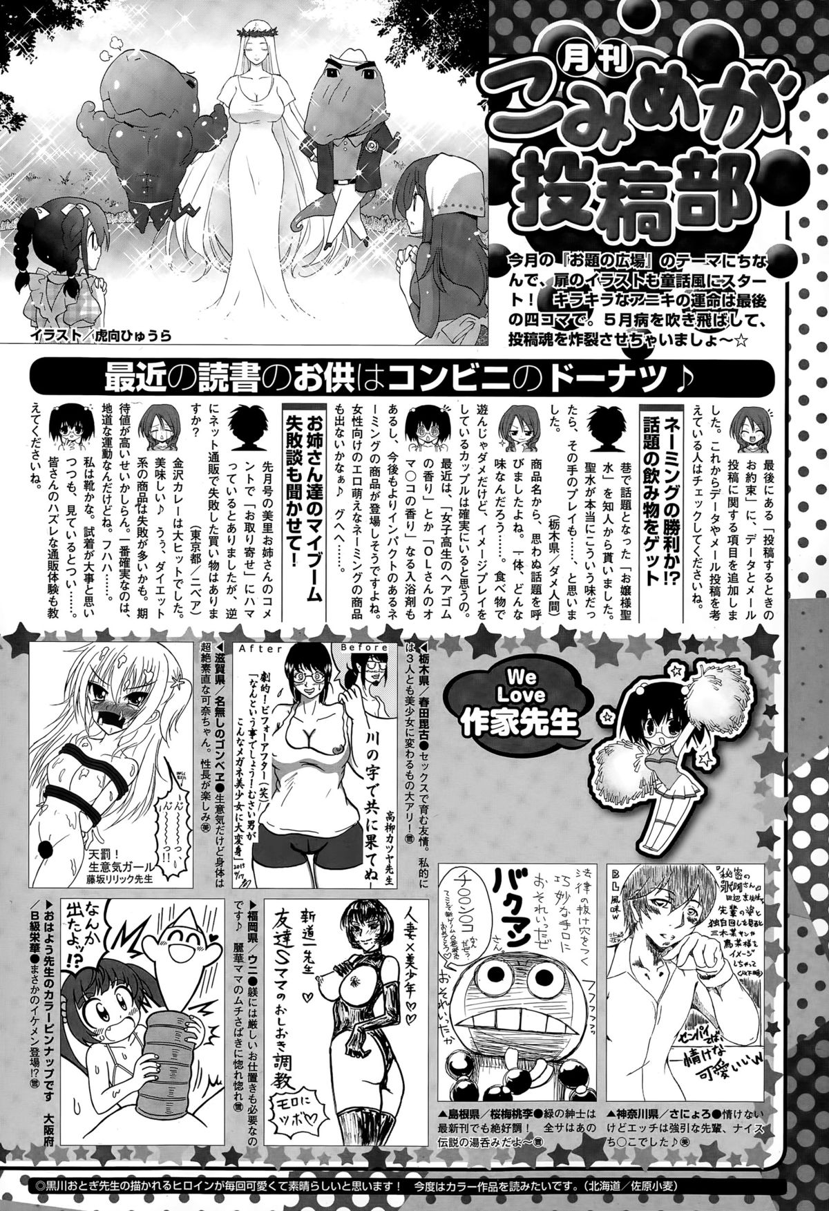 コミックメガストアα 2015年6月号