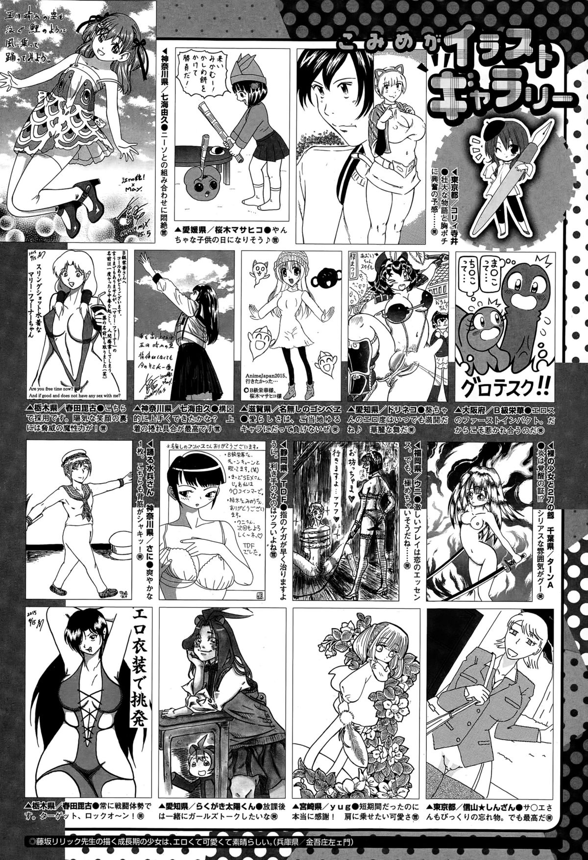 コミックメガストアα 2015年6月号