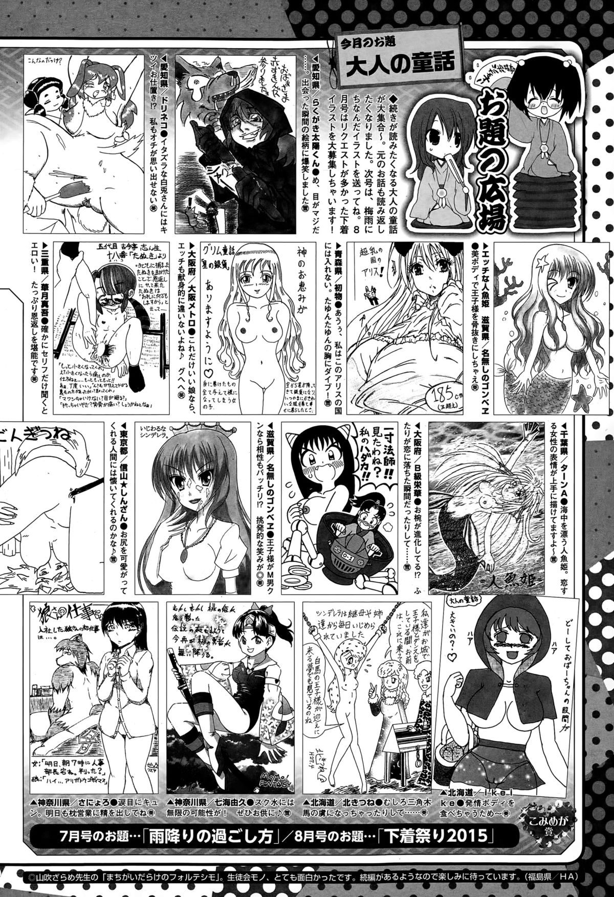 コミックメガストアα 2015年6月号