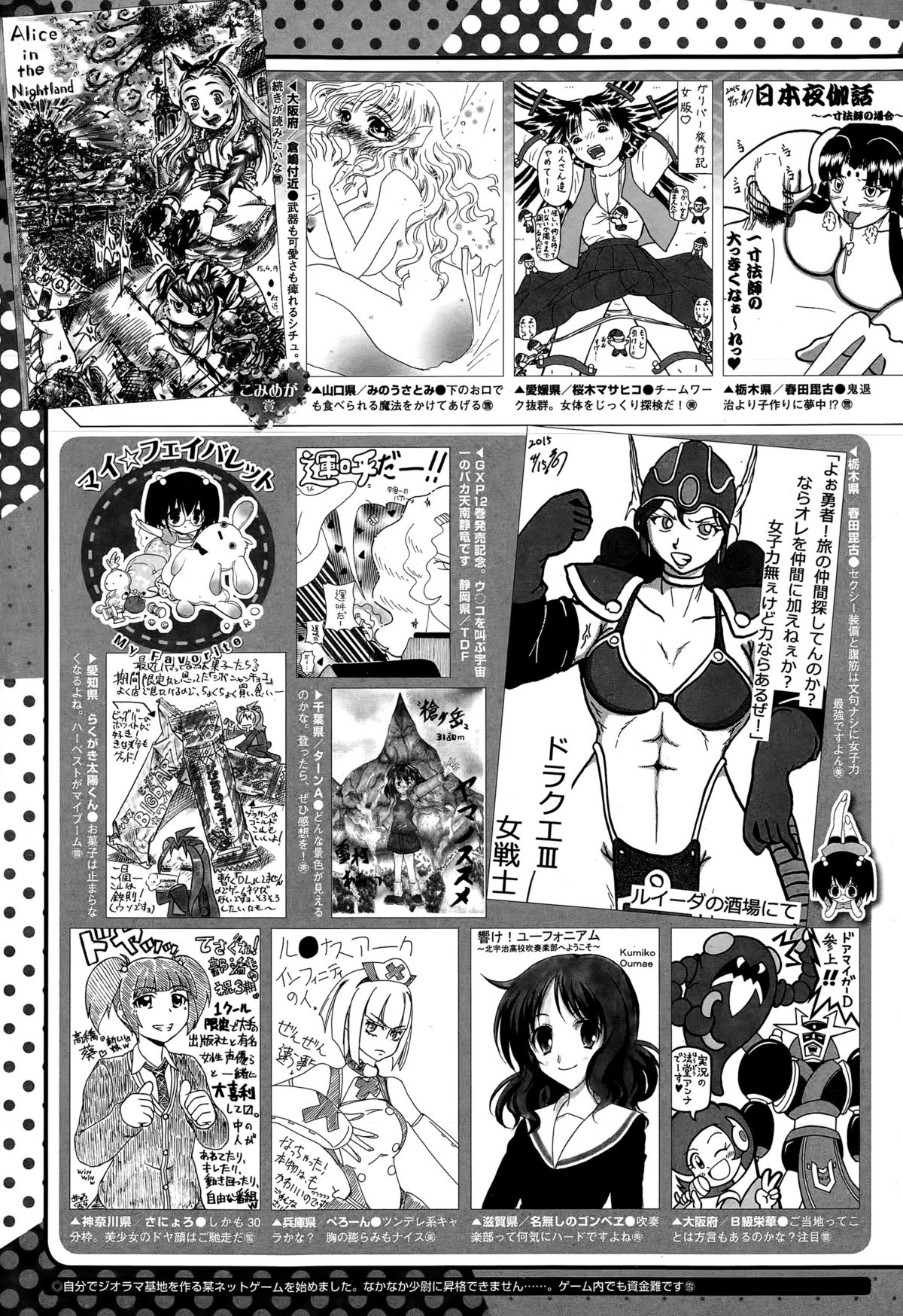 コミックメガストアα 2015年6月号