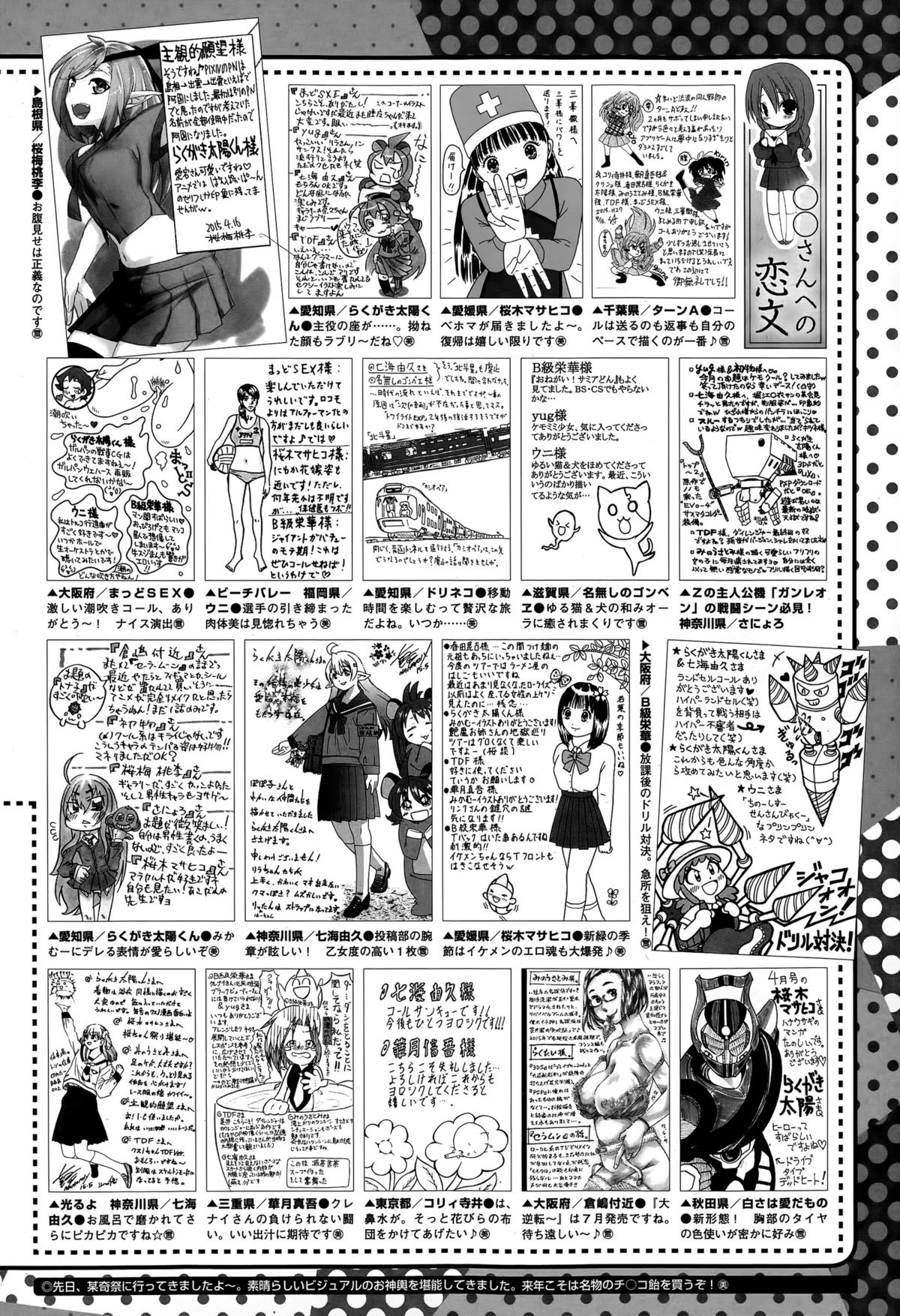 コミックメガストアα 2015年6月号