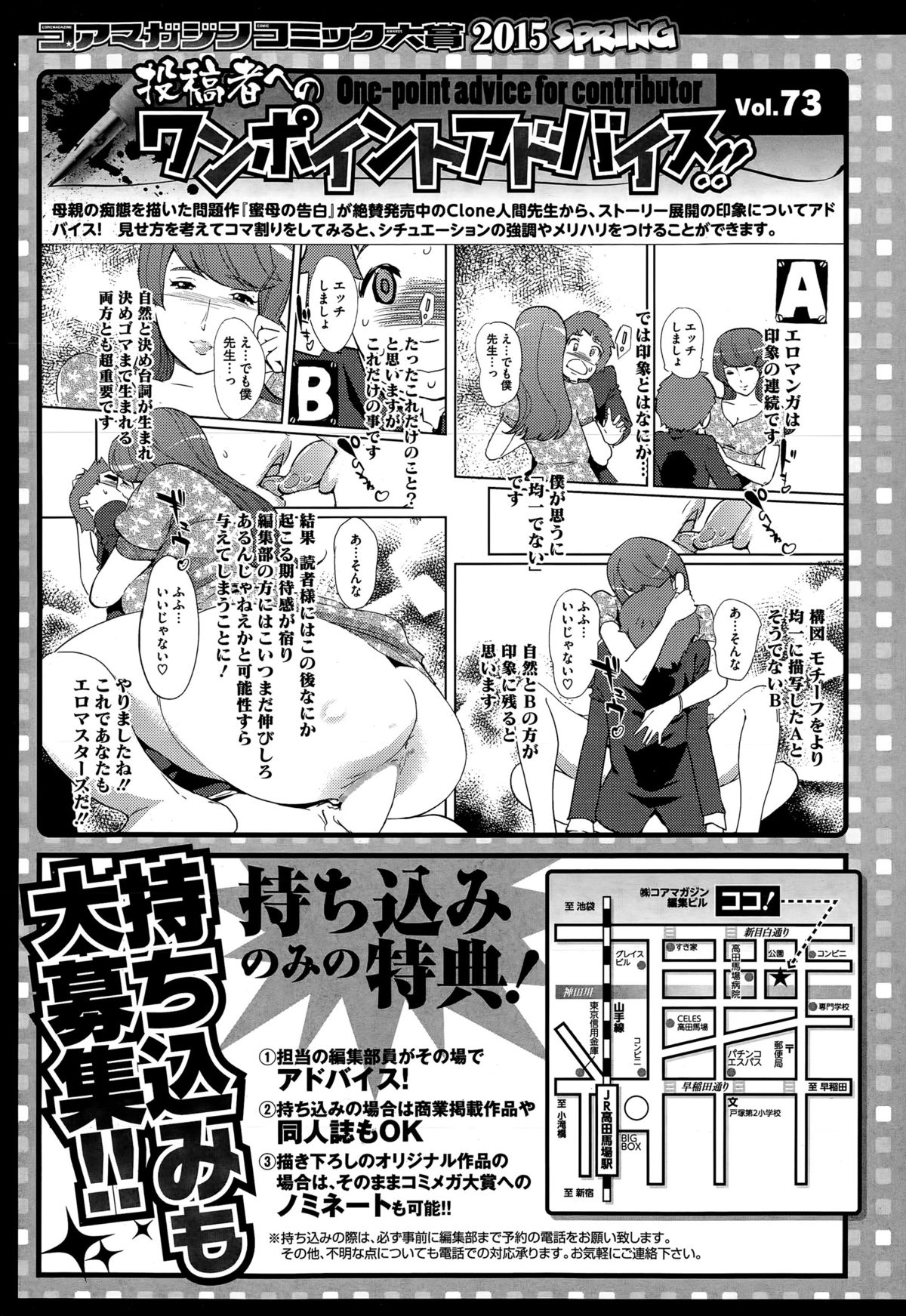 コミックメガストアα 2015年6月号