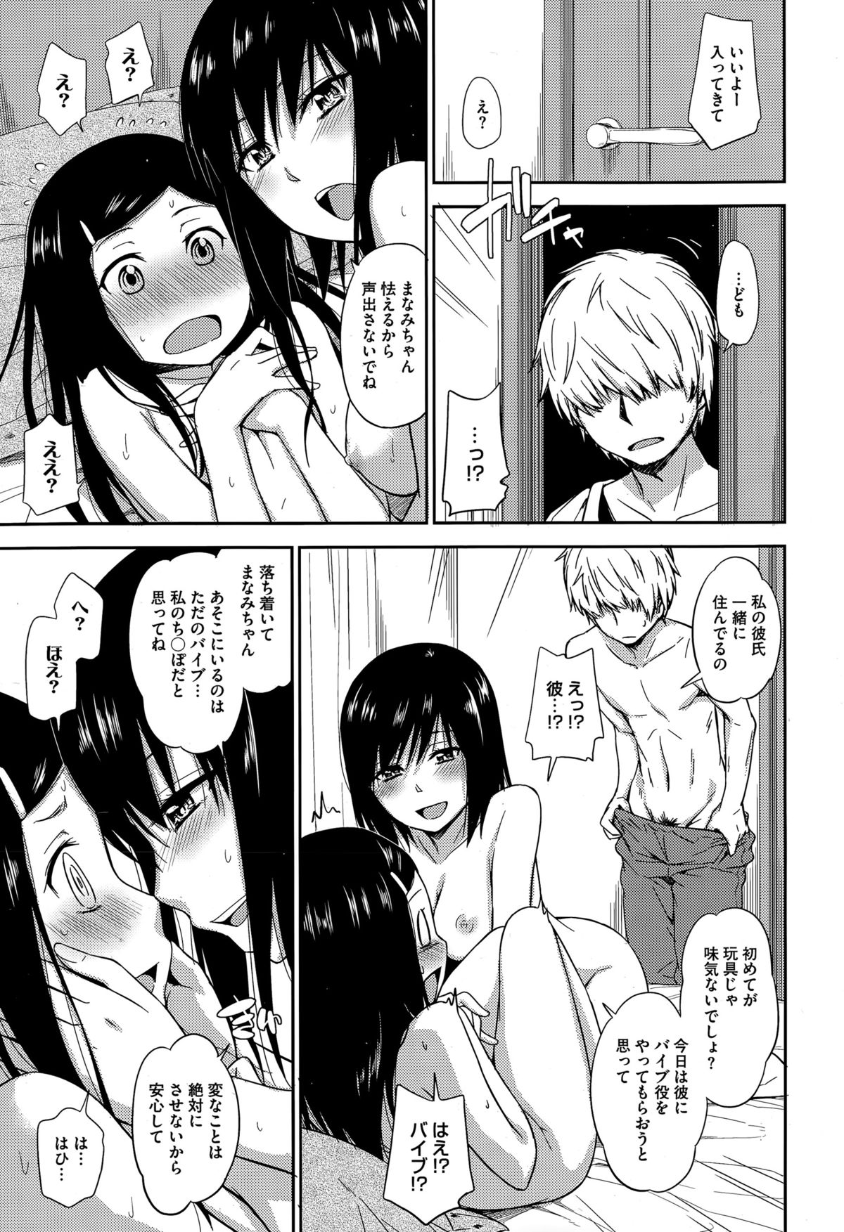 コミックメガストアα 2015年6月号