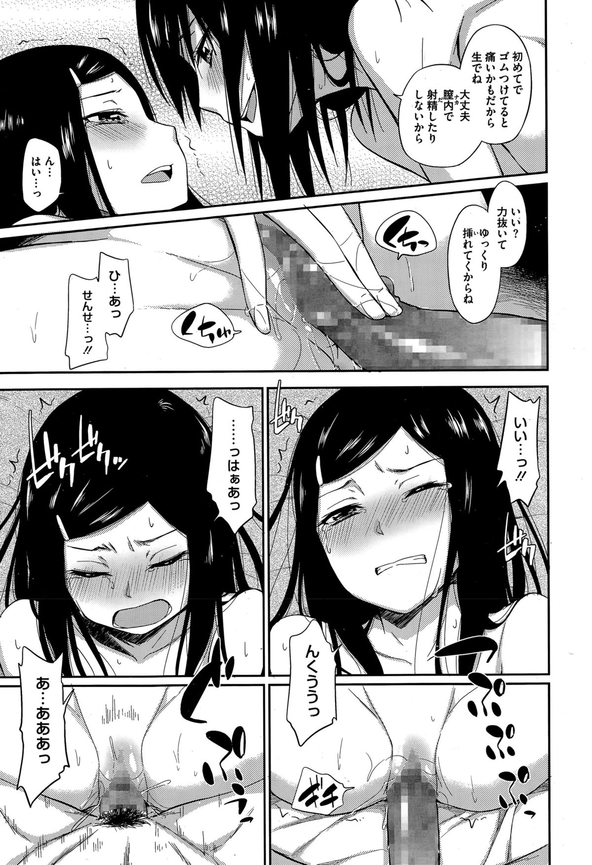 コミックメガストアα 2015年6月号