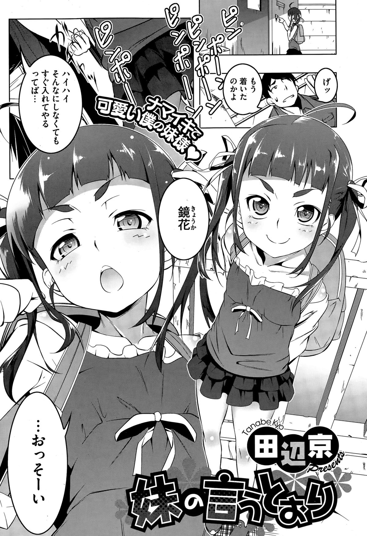 コミックメガストアα 2015年6月号