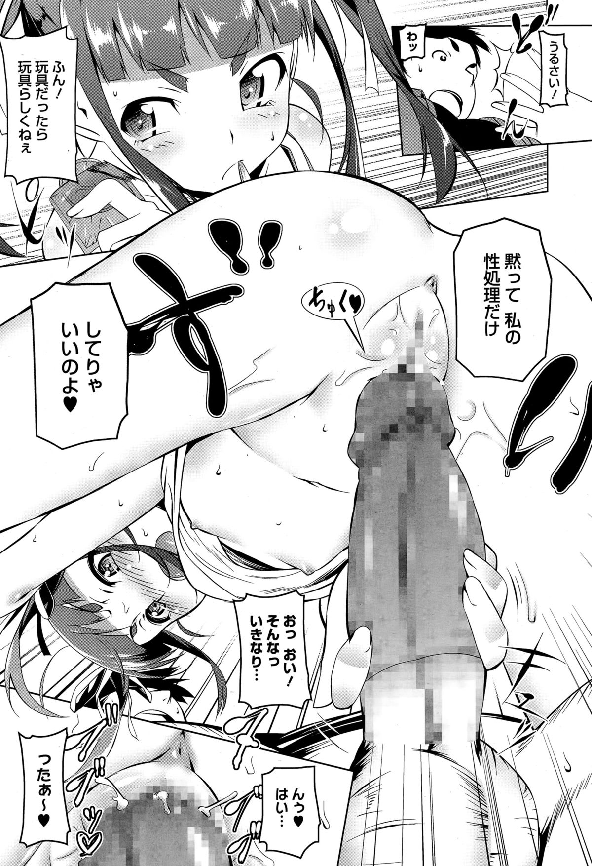 コミックメガストアα 2015年6月号