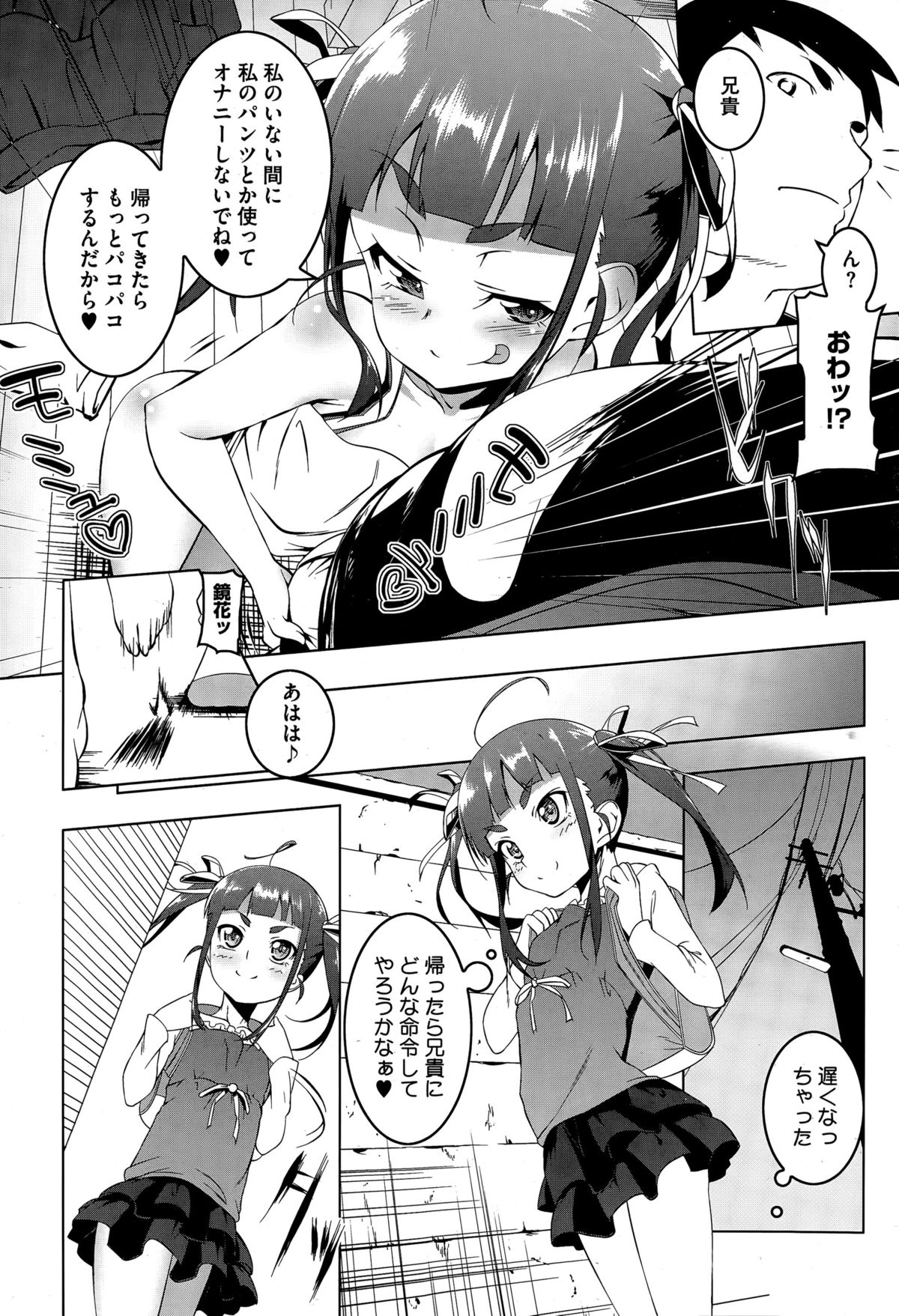 コミックメガストアα 2015年6月号