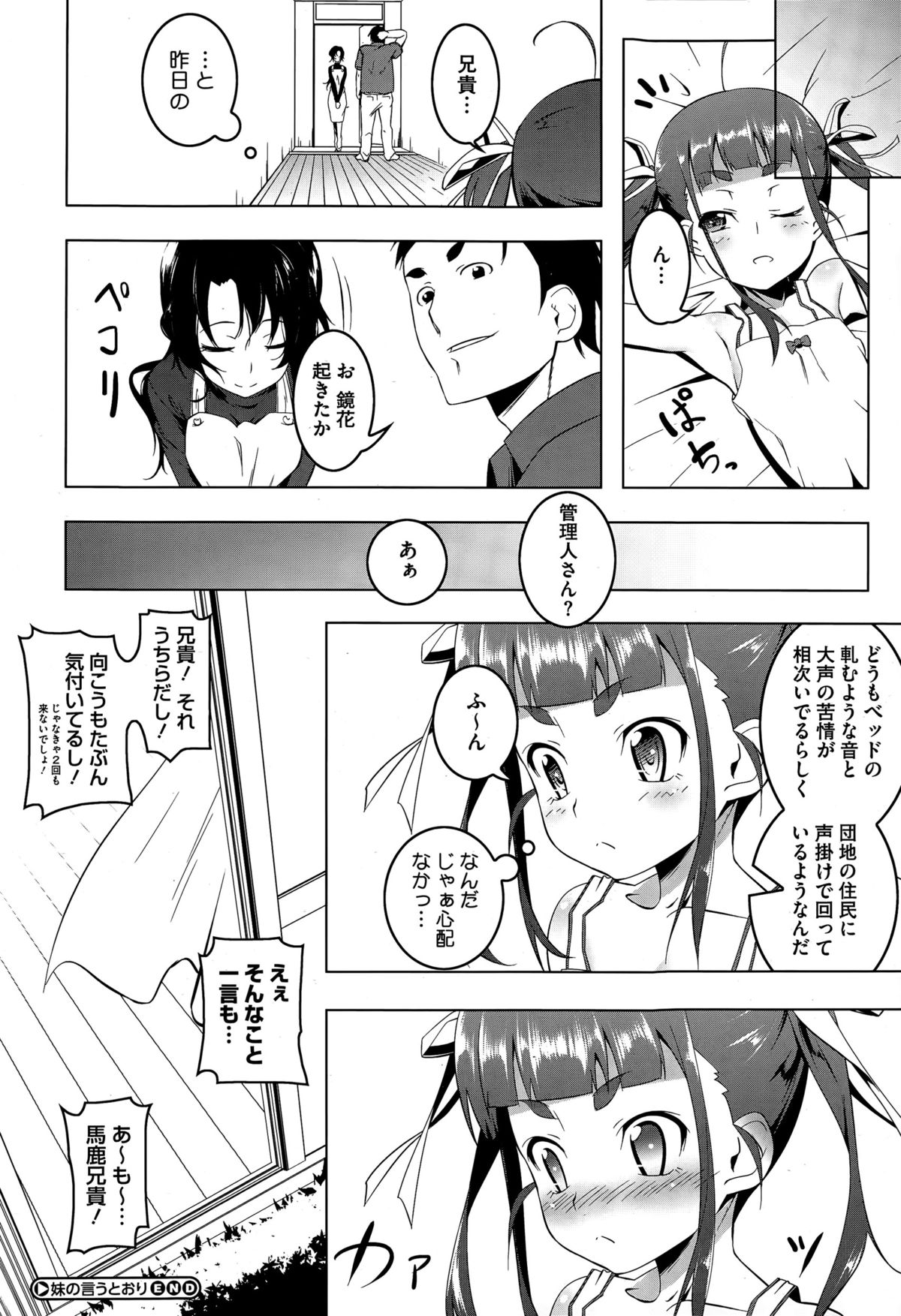 コミックメガストアα 2015年6月号