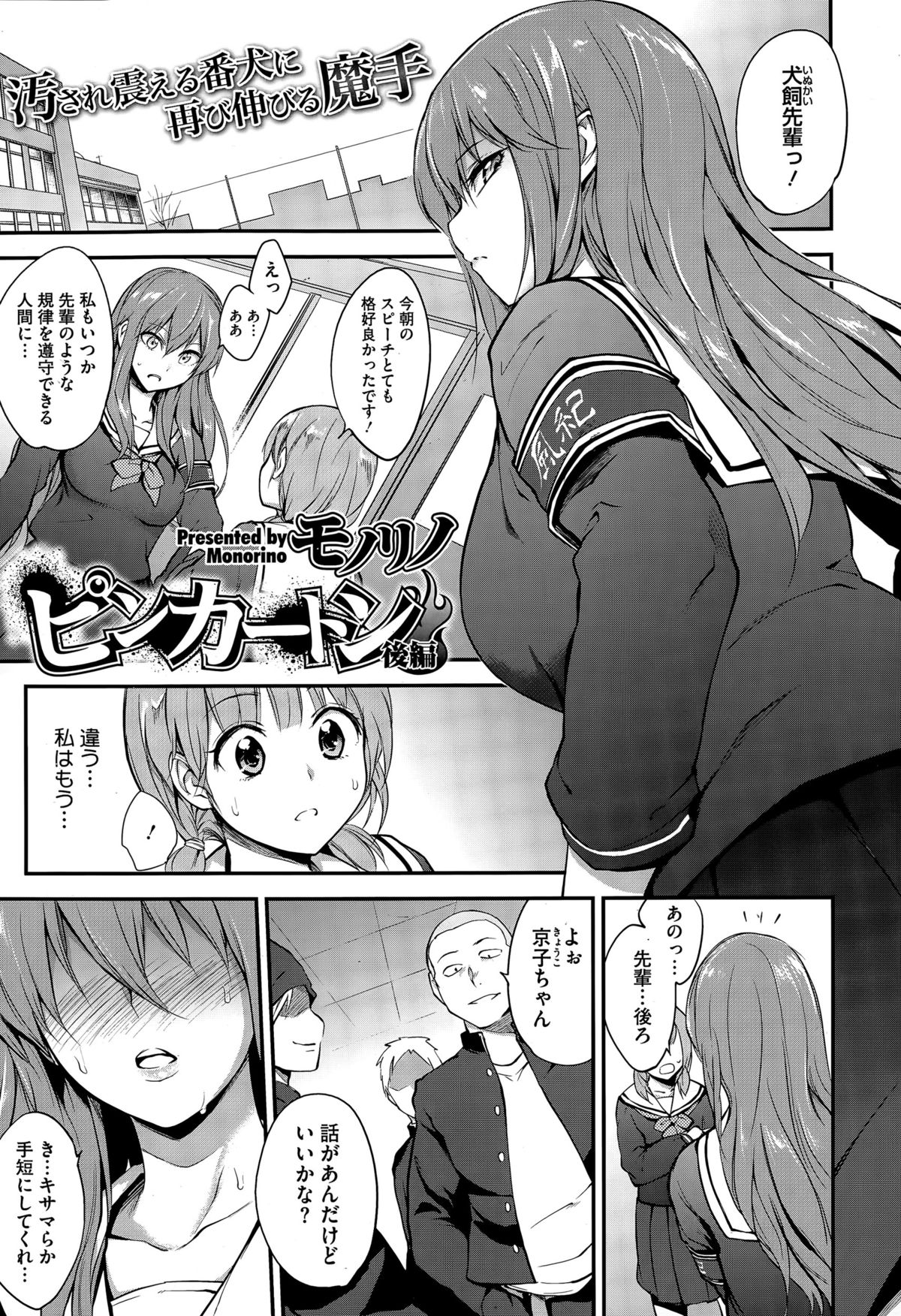 コミックメガストアα 2015年6月号
