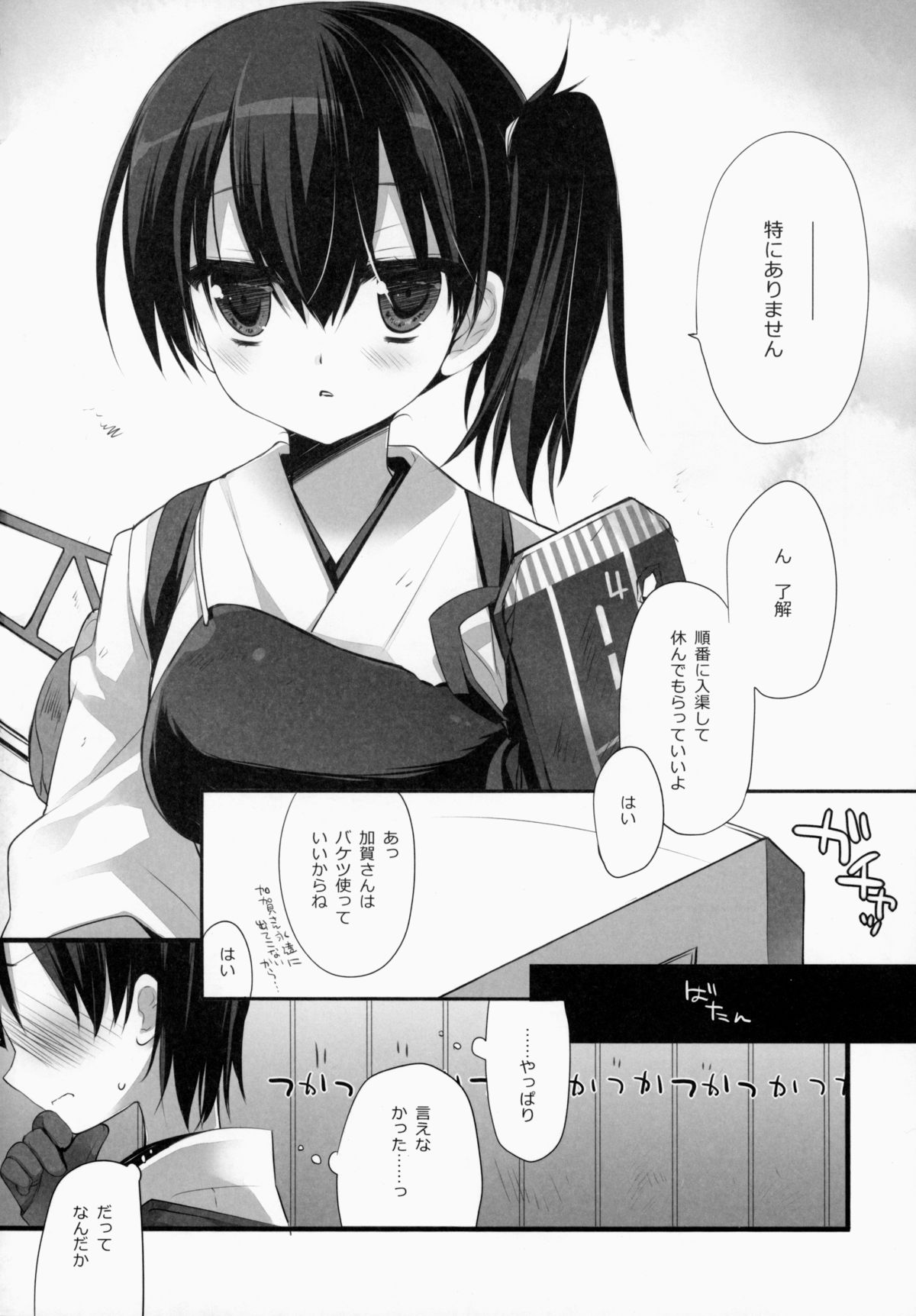 (C86) [D.N.A.Lab. (ミヤスリサ)] 一航戦式プロポーズ (艦隊これくしょん -艦これ-)