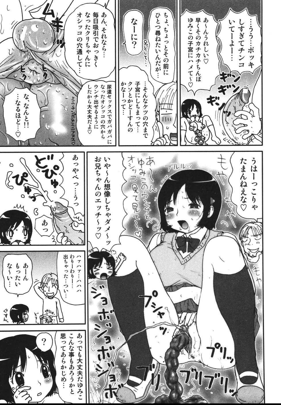 [町野変丸] さわやかアブノーマル♥