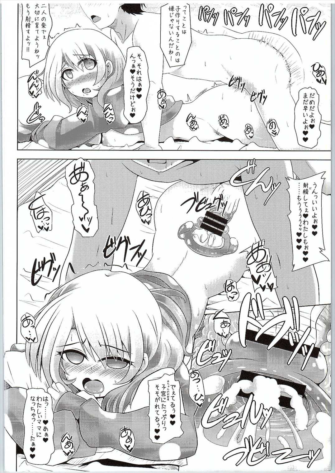 (サンクリ2016 Winter) [とくりとっこ (とくりと)] ココアお姉ちゃん(年下)に甘えたいんだっ!! (ご注文はうさぎですか?)