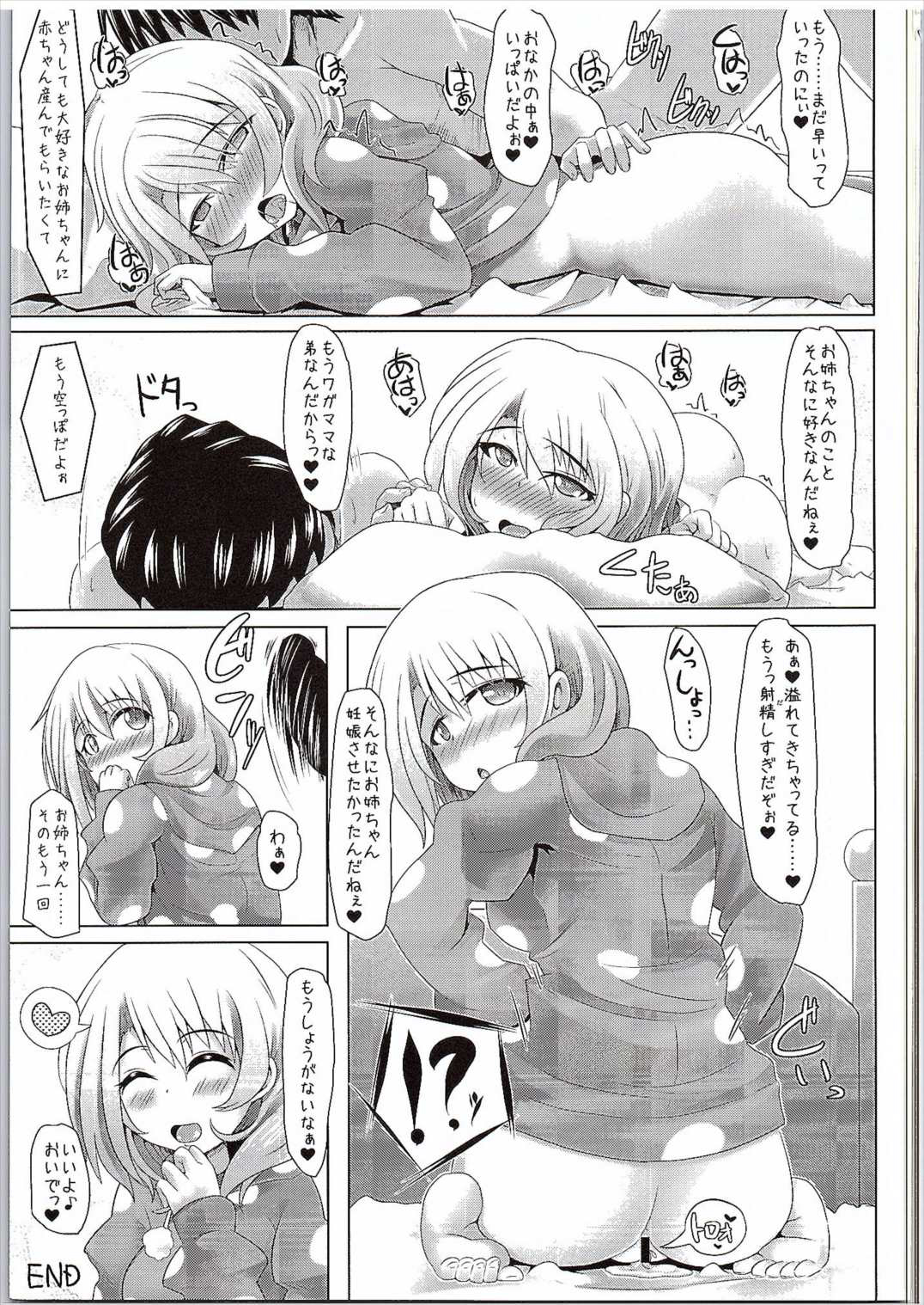 (サンクリ2016 Winter) [とくりとっこ (とくりと)] ココアお姉ちゃん(年下)に甘えたいんだっ!! (ご注文はうさぎですか?)