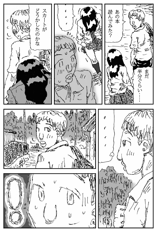 [淘汰] 牝馬を水辺に引く話 [DL版]