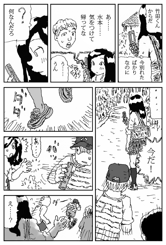 [淘汰] 牝馬を水辺に引く話 [DL版]