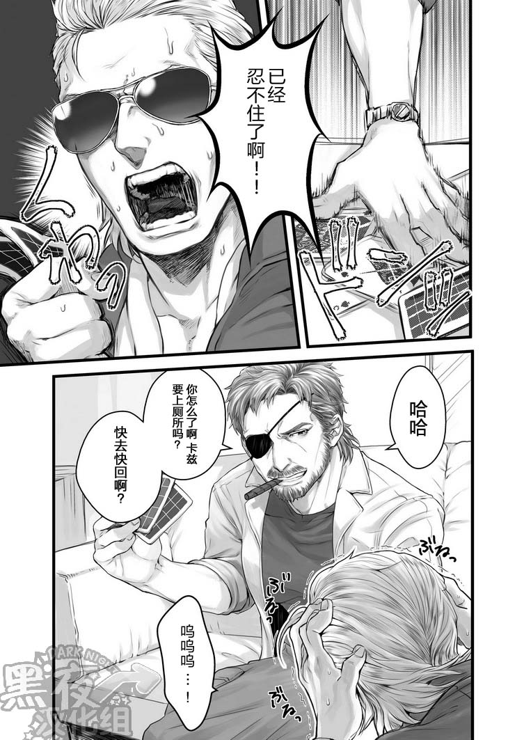 [地下二階 (はさきた玖鷺)] reverie (メタルギアソリッドピースウォーカー) [中国翻訳] [DL版]